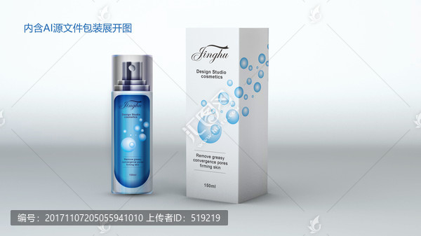 化妝品包裝設(shè)計(jì),展開圖