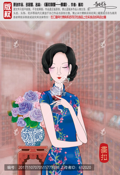 藍(lán)色旗袍美女,紅酒,PSD