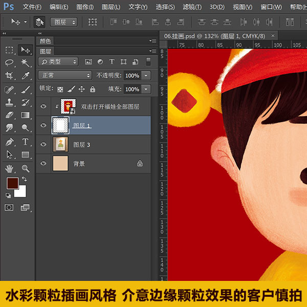 新婚插畫,兒童插畫,福娃插畫