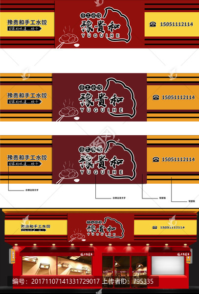 店鋪門頭設(shè)計