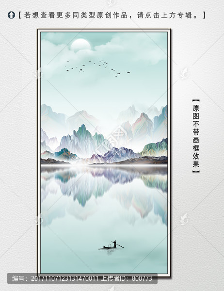 新中式簡約山水裝飾畫