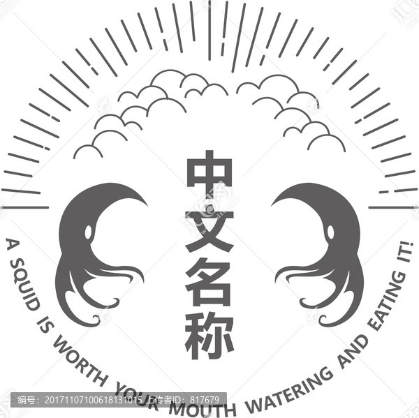 海鮮