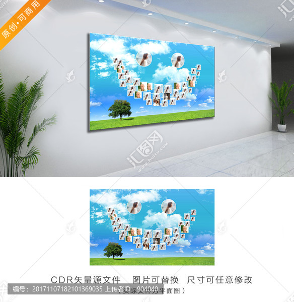 學(xué)校文化墻微笑墻