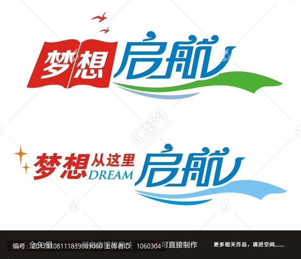 夢想啟航,校園文化