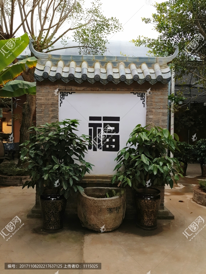 农家小院