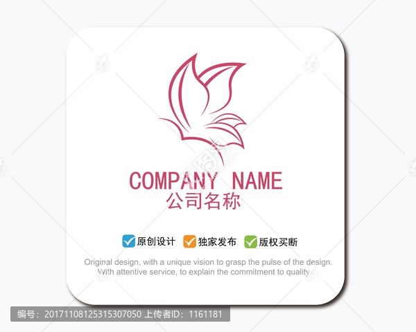 蝴蝶,logo設(shè)計(jì)