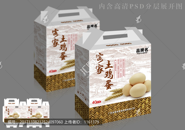 雞蛋包裝設計