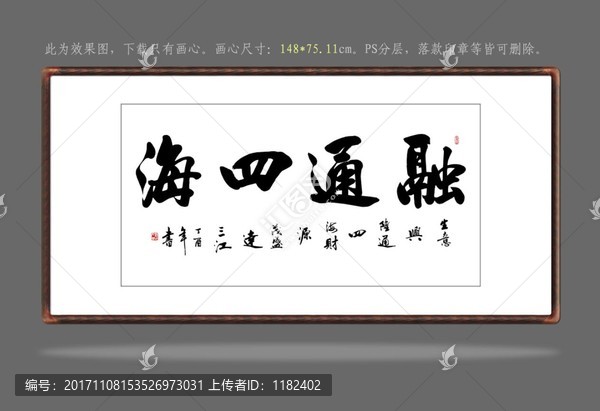書法,融通四海