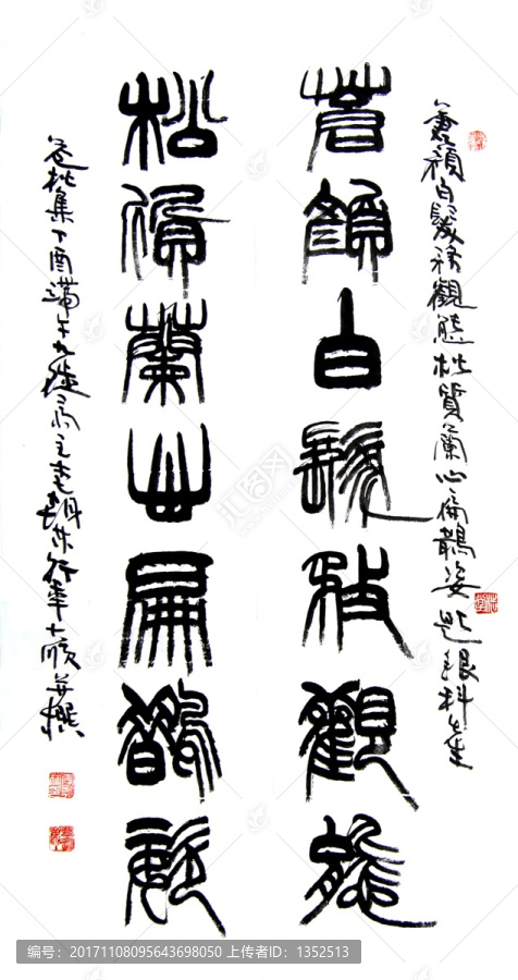 書(shū)法