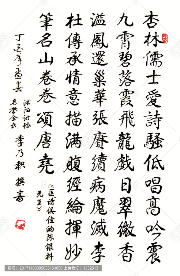 書法