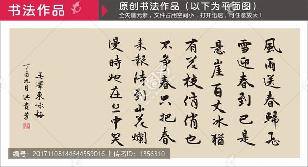 詠梅