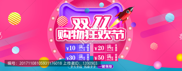 雙11