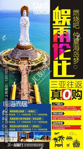 三亞旅游,海灘貝殼