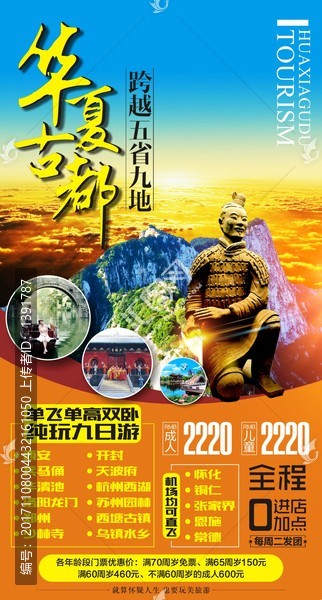 陜西,西安,旅游