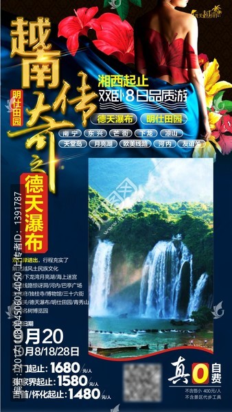 越南旅游