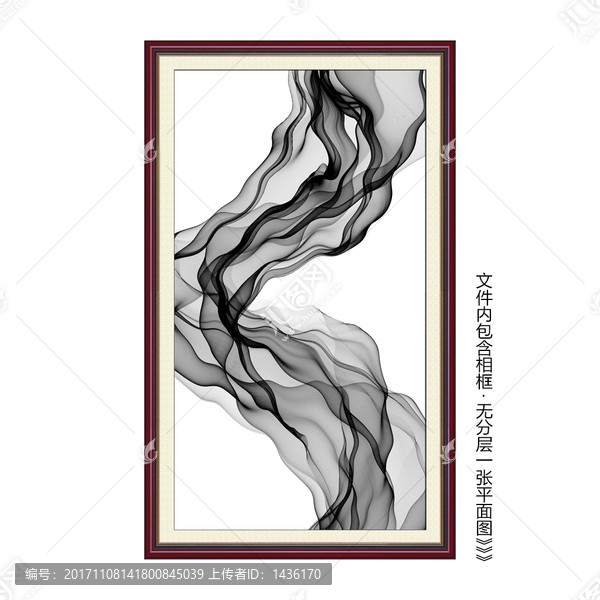水墨抽象