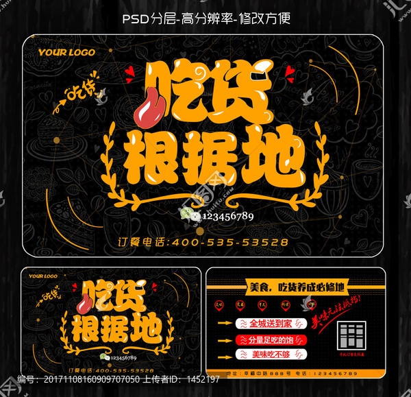 吃貨卡訂餐卡