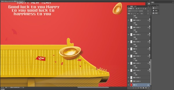 狗年吉祥