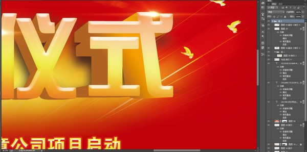 開工儀式