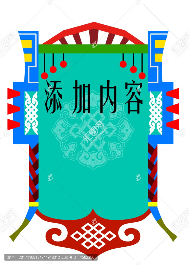 蒙古元素框