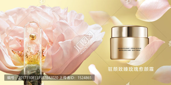 護膚品廣告
