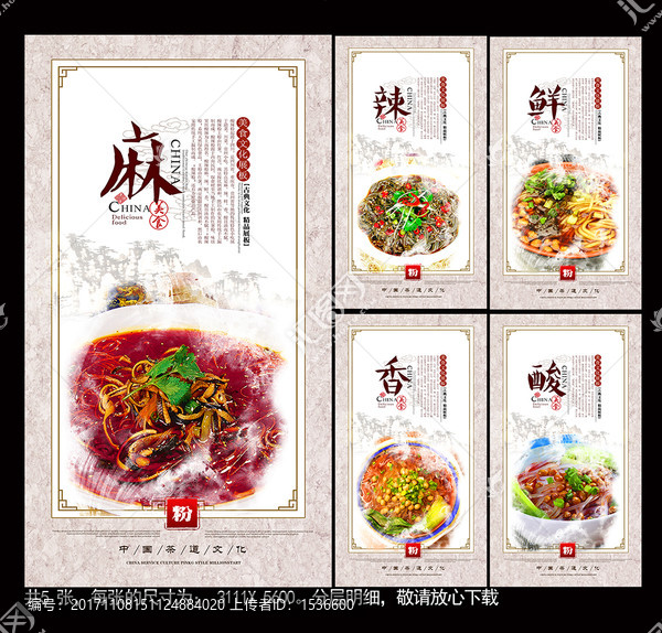 酸辣粉