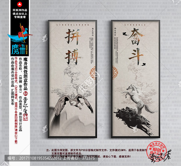 拼搏奮斗勇敢無懼,勵志標(biāo)語