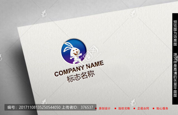 卡通LOGO