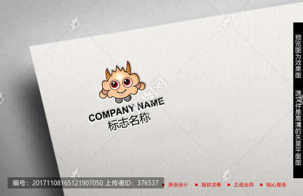 小怪物L(fēng)OGO