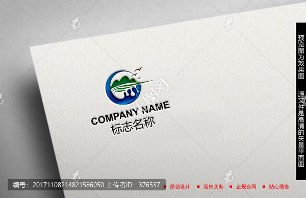 旅游LOGO