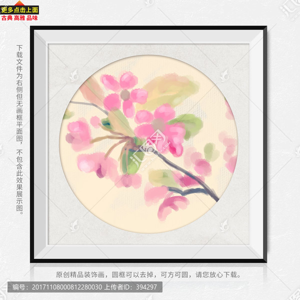 桃花裝飾畫(huà)