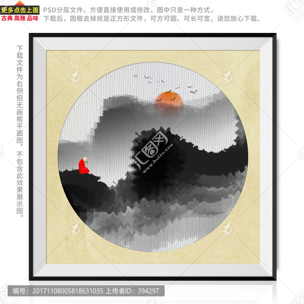 寫(xiě)意水墨畫(huà),圓形裝飾畫(huà)