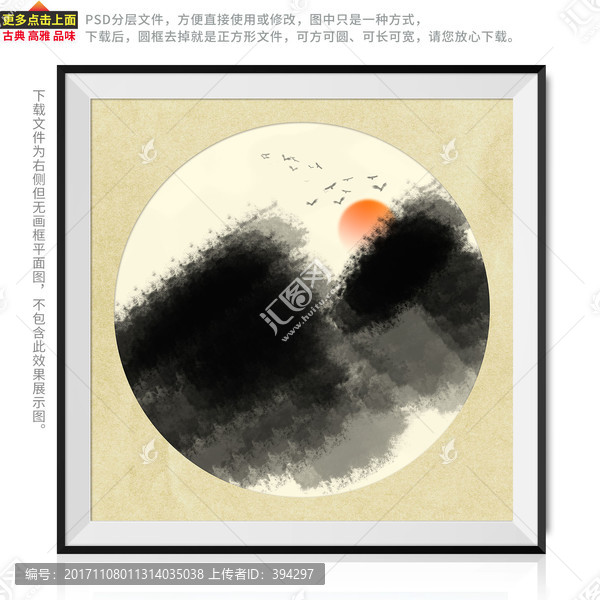 寫意水墨畫,圓形裝飾畫