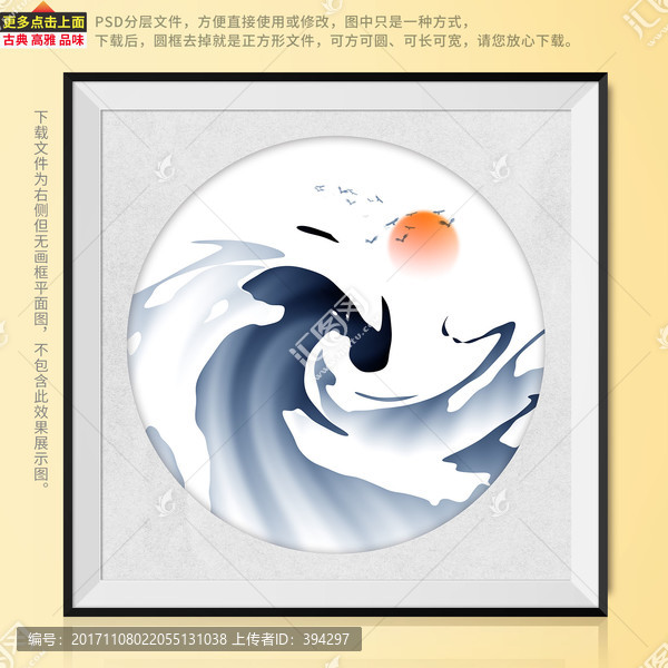 寫意水墨畫,圓形裝飾畫