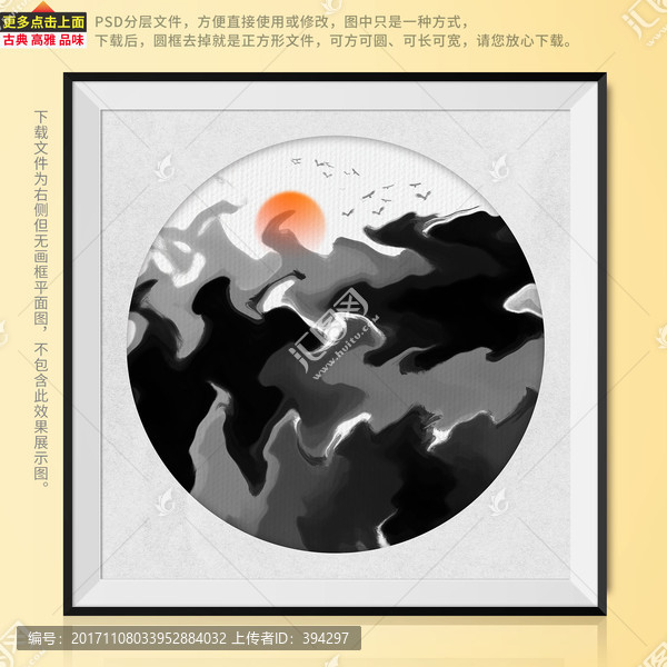 寫意水墨畫(huà),圓形裝飾畫(huà)
