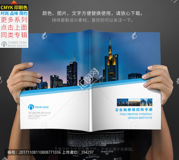 招商手冊封面