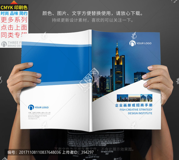 招商手冊封面