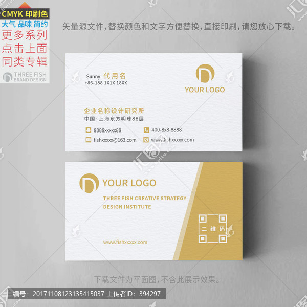 簡約名片設(shè)計