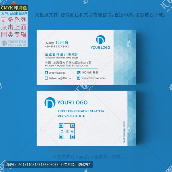 簡約名片設(shè)計