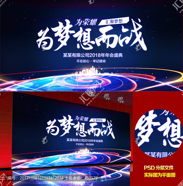 2018年會