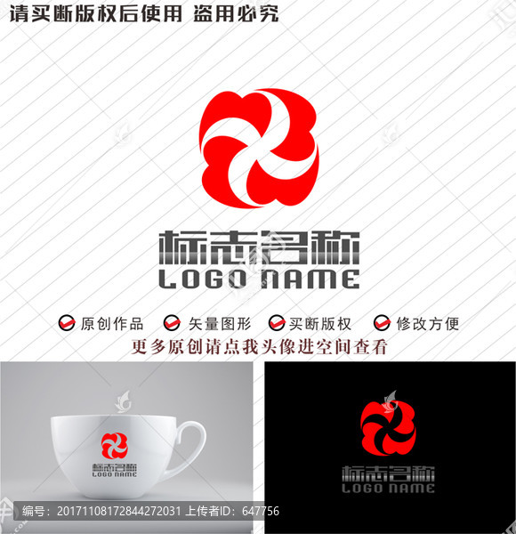 BX字母XB標(biāo)志旋轉(zhuǎn)logo