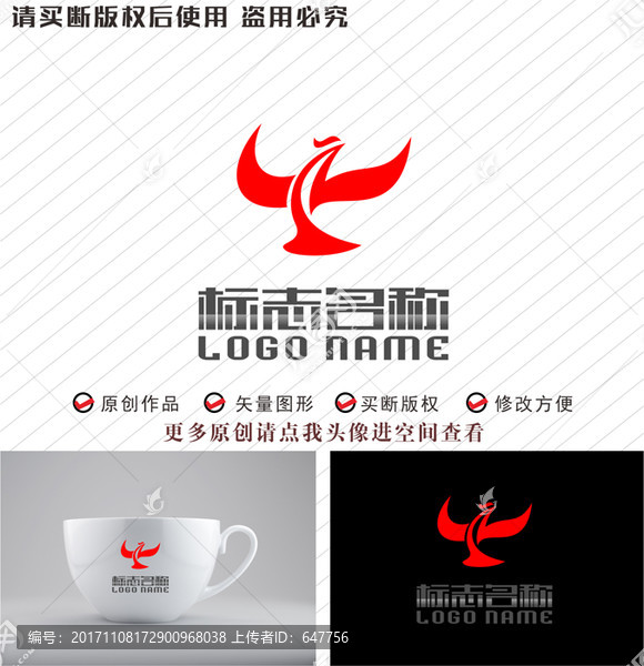 XY字母YX標志鳥牛角logo