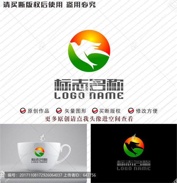 YE字母EY飛鳥標志綠地陽光