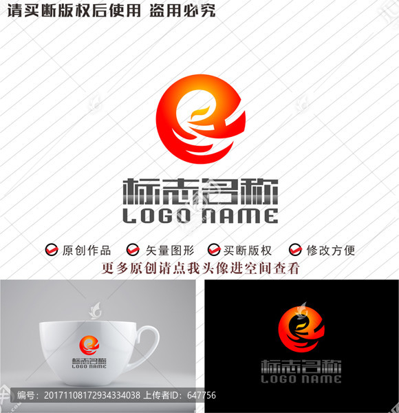 EH字母HE標(biāo)飛鳥鳳凰logo