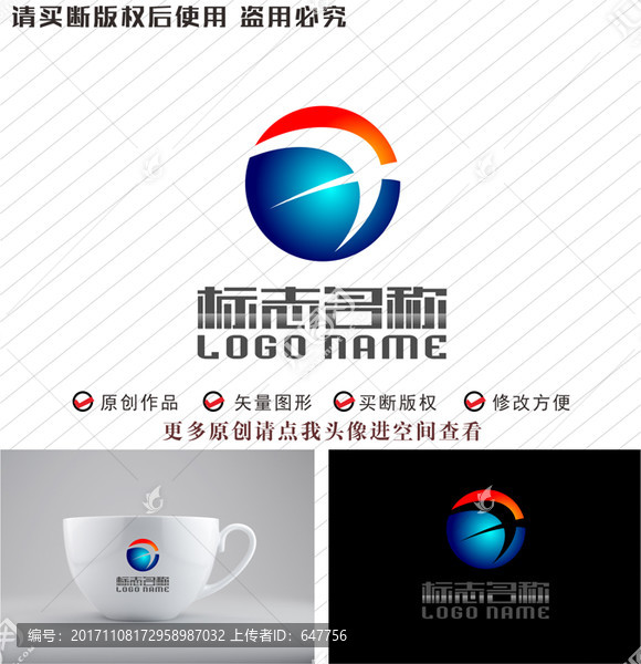 X字母標(biāo)志W(wǎng)圖形科技logo