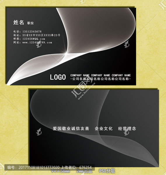 黑白簡約名片模版