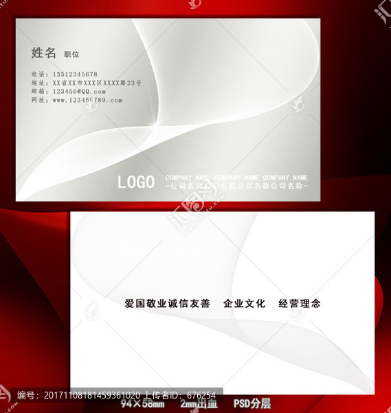 灰色簡約名片模版