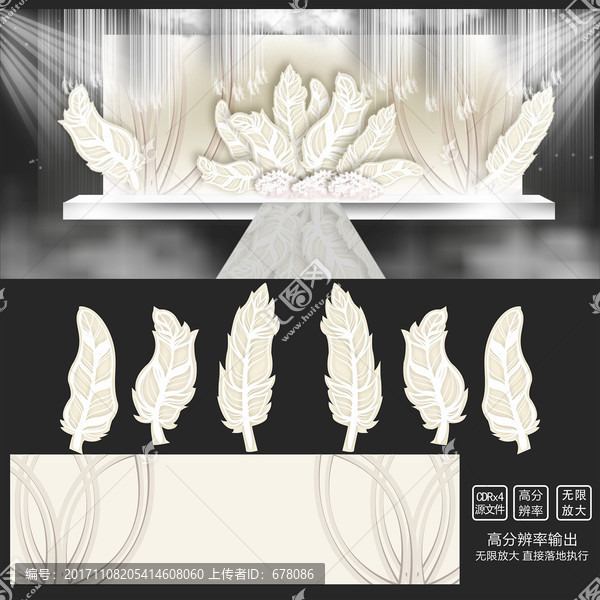 羽毛婚禮,香檳婚禮