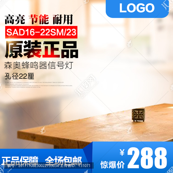 淘寶主圖