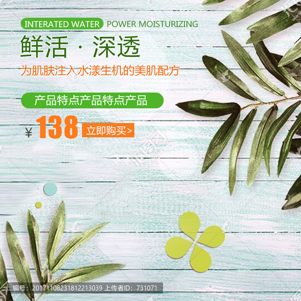 淘寶主圖